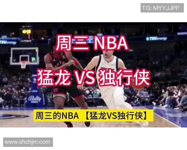 304NBA猛龙对阵独行侠比赛分析及大小分预测详解 304NBA猛龙对阵独行侠比赛分析及大小分预测详解
